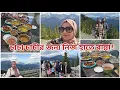 Download Lagu বাবার বদলে চাচাকে রান্না করে খাওয়ানোর শখ পূরণ করলাম! স্বপ্নের মত সুন্দর জায়গার সুন্দর স্মৃতি