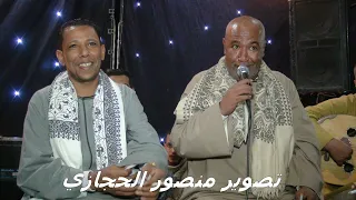 لعشاق فن النميم نميم للفنان عمار ابو يحيي الفنان ياسر رشاد 2025 ليله الدكه اسلام احمد جاكوت 