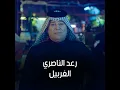 الغربيل