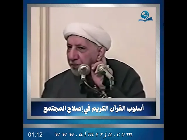 ⁣أسلوب القرآن الكريم في إصلاح المجتمع