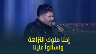 حبر سري  الاغنية اللي هتخليك ترقص غصب عنك  عمر كمال ولع الدنيا بأغنية ضيعنا     دندنها