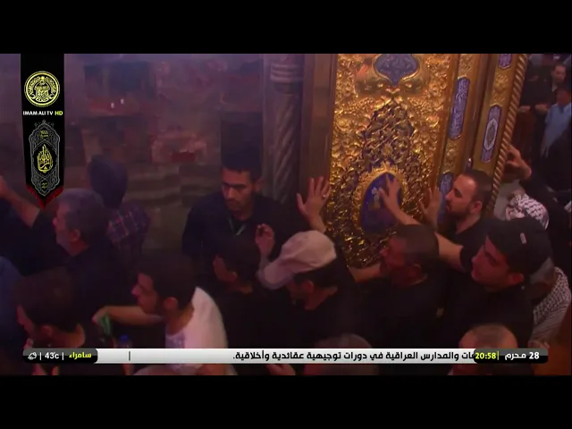 ⁣#فضائية_العتبة_العلوية_المقدسة #IMAM_ALI_TV
