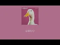 change of heart(心変わり) / Indigo la End  인디고 라 엔드 / 가사 발음 해석