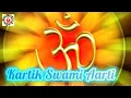 jai Kartik Swami aarti