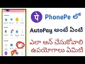 PhonePe AutoPay Option How to use autopay option in phonepay Tech Pe