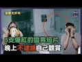 Download Lagu 5支爆紅的靈異短片，晚上不建議自己觀賞｜偷聽史多利
