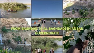 من بغداد الى البغدادي — يوم جميل في محافظة الأنبار—اليوم الوطني العراقي ❤️🇮🇶