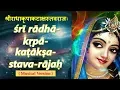 Download Lagu Sri Radha Kripa Kataksha Stava Raja with LYRICS | Radha kripa kataksha Stotra | Radha bhajan