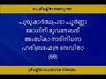 Download Lagu Lalitha Sahasra Mamam with malayalam lyrics