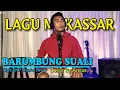 Download Lagu LAGU MAKASSAR /BARUMBUNG SUALI /Cipt by/AKP Syafei Rivai
