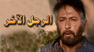 الرجل الآخر تتر البداية ياسر عبد الرحمن 