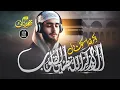 Download Lagu Heart Touching Hamd 2024 - Zikr e Khuda - Zarbain Laga - Zaheer Usmani - New Naat Sharif
