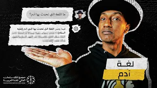 الذكاء الإصطناعي يزي ف الحقائق من الأقدم العربية أم العبرية دوباميكافين 