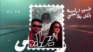 زازا X دادا CUNKKY KAY JIBLLA 