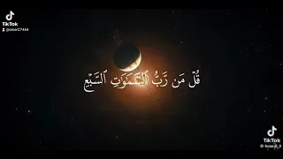 السلام عليكم القران الكريم  دندنها