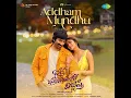 Addham Mundhu (From "Bhartha Mahasayulaku Wignyapthi") - Bheems Ceciroleo, Chandra Bose, Kapil Kapilan & Shreya Ghoshal