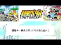 Novelbright (ノーベルブライト)-ラストシーン  歌詞付き【「弱虫ペダル LIMIT BREAK」 OP】