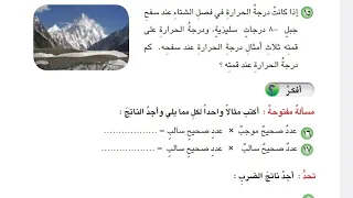 أفكر صفحة ٢٢ رياضيات السادس ابتدائي الفصل الأول الطبعة الجديدة دفعة ٢٥  أفكر صفحة ٢٢ رياضيات السادس ابتدائي الفصل الأول الطبعة الجديدة دفعة ٢٥