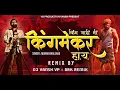 Download Lagu King Nay Mi Kingmaker Hay (Remix) | किंग नाय मी किंगम | DJ VANSH VP \u0026 BRK REMIX | dj song 2023
