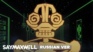 Five Nights at Freddy's: Secret of the Mimic Song - It Doesn't Matter (Russian Cover by SayMaxWell)