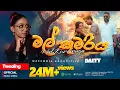 Download Lagu මල් කුමරිය | Mal Kumariya Official Music Video | Daffodil Kadupitiya - DAFFY