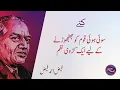 Kuttay - Faiz Ahmed Faiz' Masterpiece | A Poem Of Bitter Reality | Atiq Minhas Voice