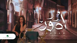                          انغام   أدور دندنها