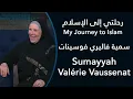 Download Lagu رحلتي إلى الإسلام: سمية فاليري فوسينات - My Journey to Islam: Sumayyah Valérie Vaussenat