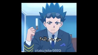 تحشيش بي باتل Otaku Star9882 آلزعيمة آلعصآبة آوتآكو Otaku Star Beyblade Beybattle 