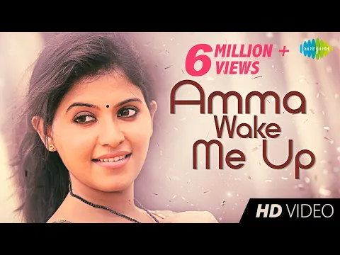 Amma Wake Me - YouTube