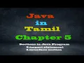 Java Sections - By Srinath Sivaramakrishnan