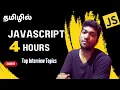 Advanced JavaScript in Tamil Top Interview Topics