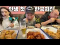 Lagu K치킨을 먹으러 한국에 온 이탈리아 아저씨 양념치킨 한입 드시더니??