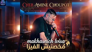 Cheb Amine Choupot Makhasnich Lvisa مخصنيش الفيزا Exclusive Live