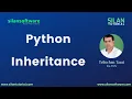 Python Inheritance Python Tutorial SILAN Software silantutorial com