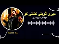 Download Lagu Meri Doobti Kashti ko Mola tu Sahara Dy || Abrar ul haq new kalam || Ya Allah Kalam ||Ramzan 2025