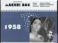 HUMSAFAR SATH APNA  SOLO SONG ( AAKHRI DAO 1958 ) ORIGINAL LP RECORDING