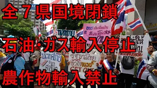 Conflict Intensifies All Provinces Bordering Thailand On The Cambodian Side Are Closed Imports 