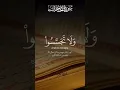 Download Lagu Surah Al- Hujurat Ayat-12 ||#subscribe #quran #trend #religion #shorts