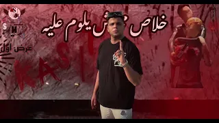 قصه مدمن ايس غناء ابوالشوق 