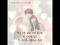 #린#신용재#그런 사람(Duet Ver.)