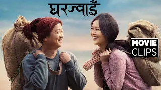 Pida   -  Gharjwai - New Nepali Movie Clip 2082 - Dayahang Rai, Miruna Magar
