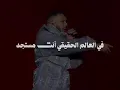 Wegz x Wezza Montaser (علي بابا) ويجز 