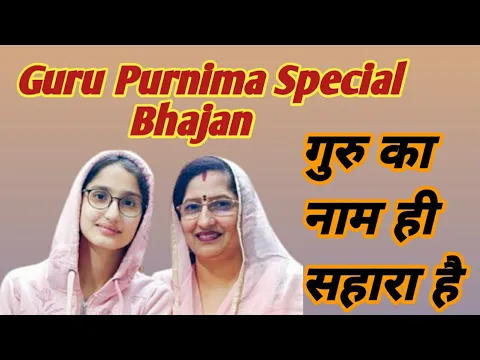 Latest Bhajan Lyrics