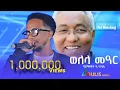 Download Lagu New Tigrigna Music live Performance 2025| Girmadawit Haileslasie|Welela Mear | Original Abrar Osman