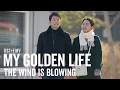 Download Lagu My Golden Life (황금빛 내 인생) OST - The Wind Is Blowing by Park Sunye | FMV ENG SUB