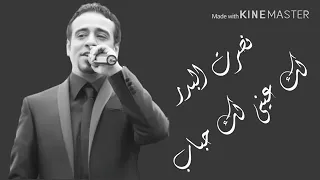 نصرت البدر          لك عيني لك حباب كايد    دندنها