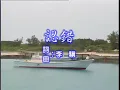 认错 Ren Cuo (優必勝 U-Best Production - DVD版)