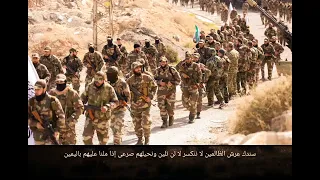 أنشودة يا سرايا الموت سوريا 