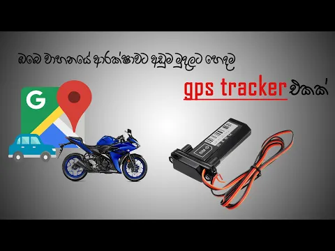 gps tracker reviewssinhala